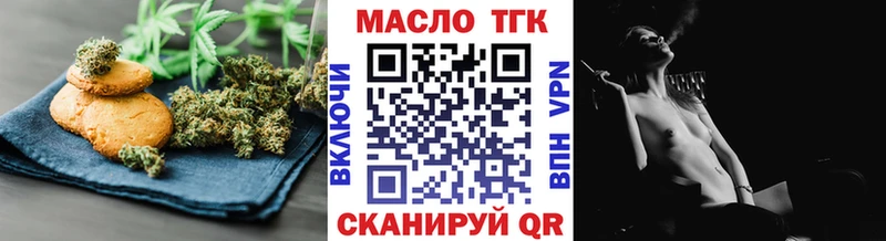 Еда ТГК конопля  Светлогорск 