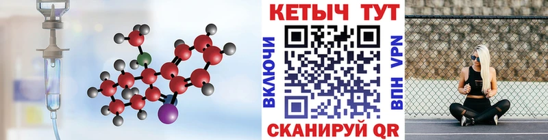 купить Светлогорск КЕТАМИН ketamine