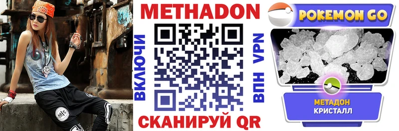 Метадон VHQ  где найти наркотики  Светлогорск 