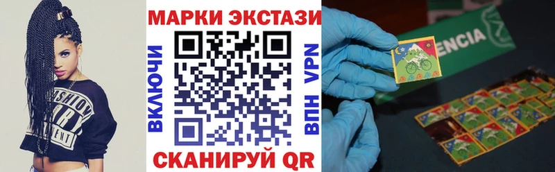 Марки NBOMe 1,8мг Светлогорск